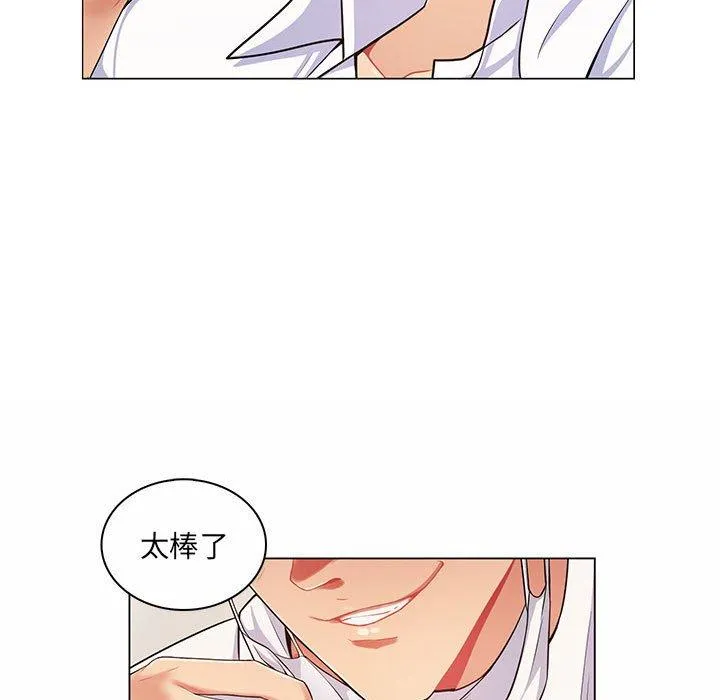 脱序教师 - 第7话 - page 83