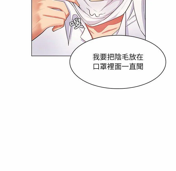 脱序教师 - 第7话 - page 84