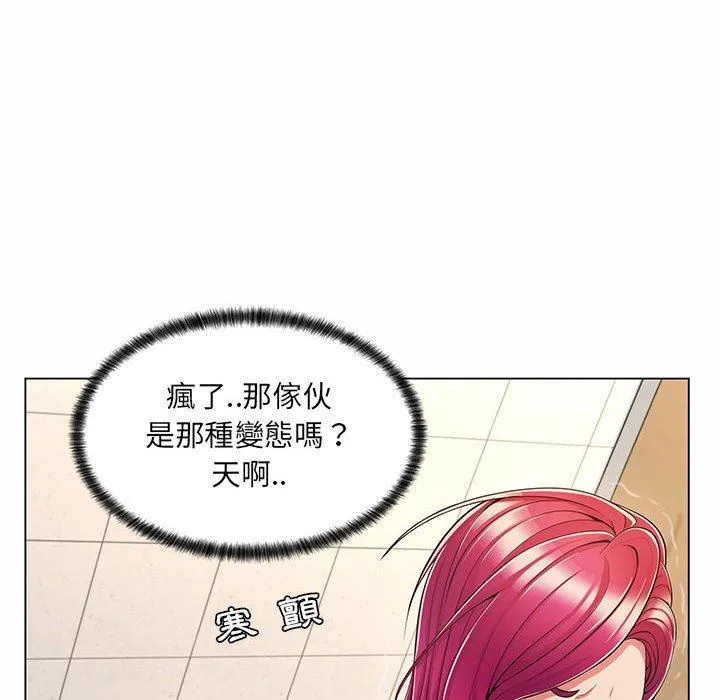 脱序教师 - 第7话 - page 86