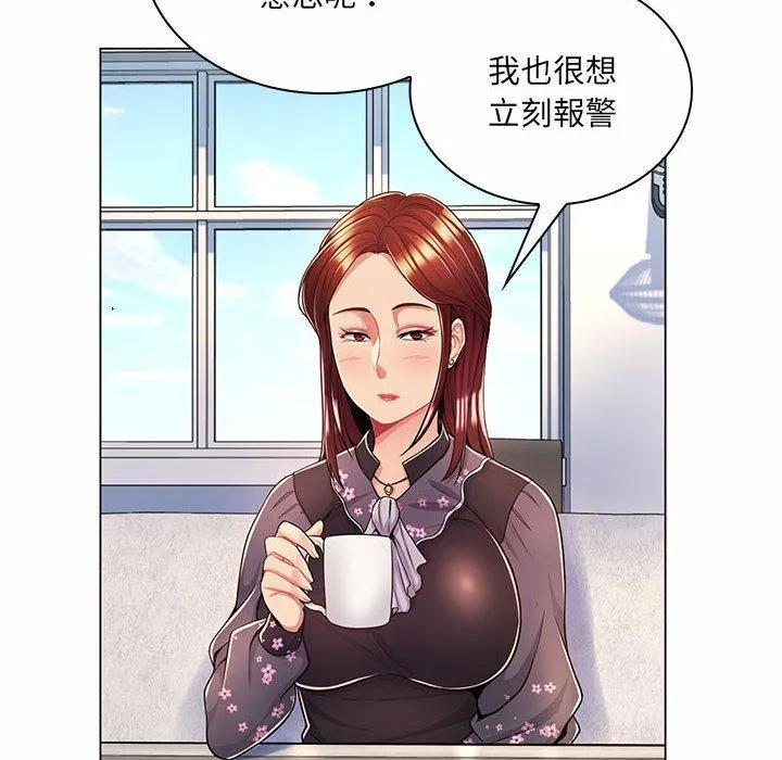 脱序教师 - 第7话 - page 92