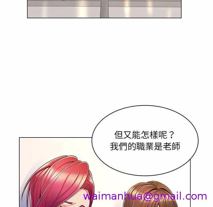 脱序教师 - 第7话 - page 93