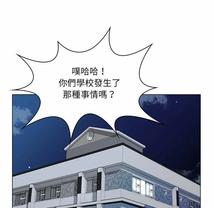 脱序教师 - 第7话 - page 100
