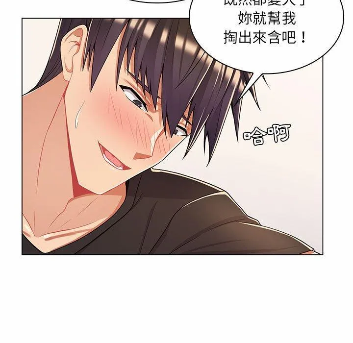 脱序教师 - 第7话 - page 106
