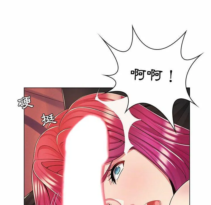 脱序教师 - 第7话 - page 107