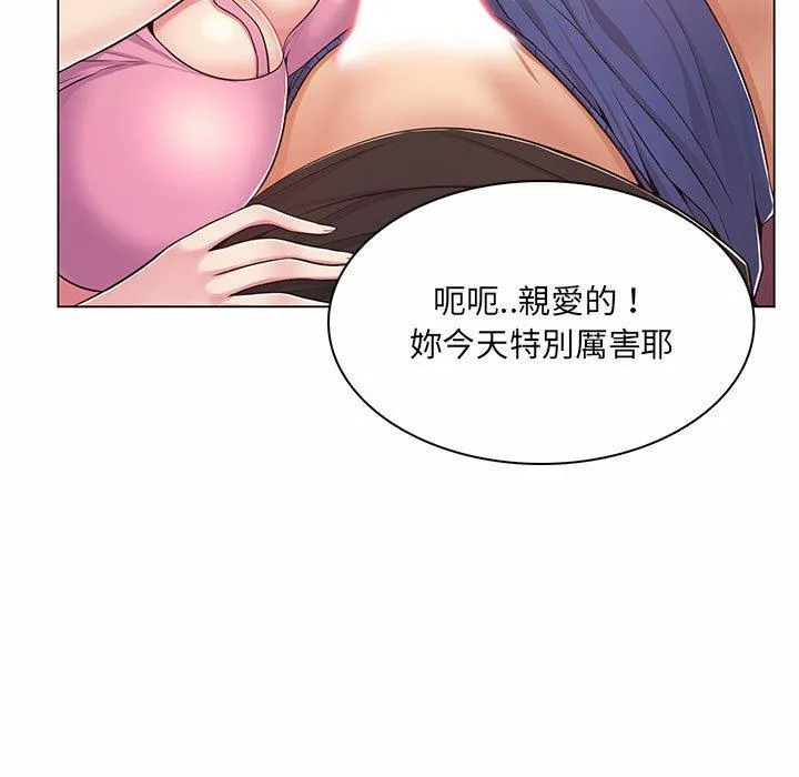 脱序教师 - 第7话 - page 110