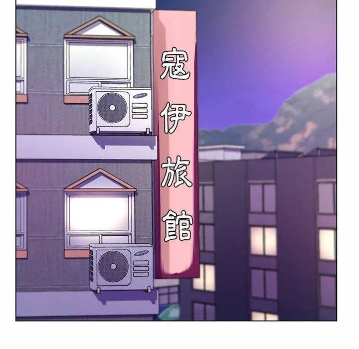 脱序教师 - 第7话 - page 116