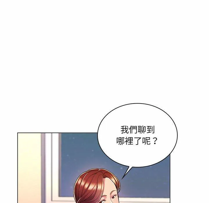 脱序教师 - 第7话 - page 119