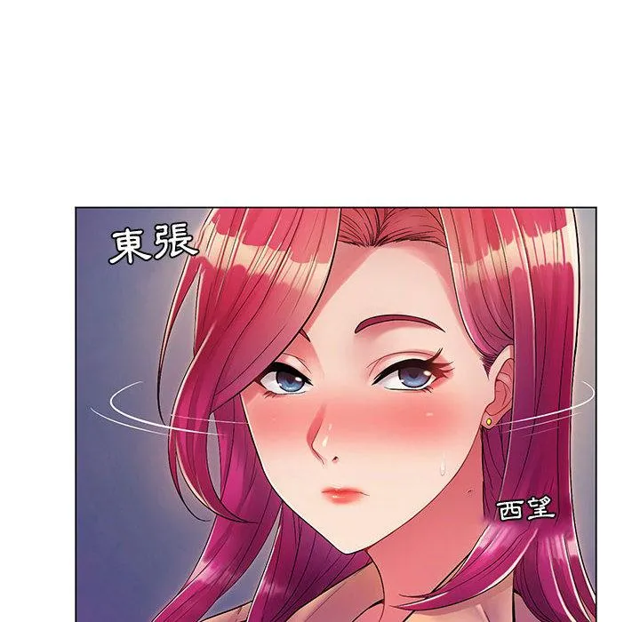 脱序教师 - 第1话 - page 6