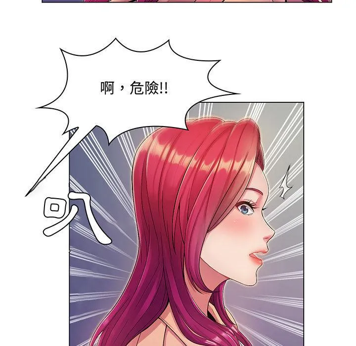 脱序教师 - 第1话 - page 7