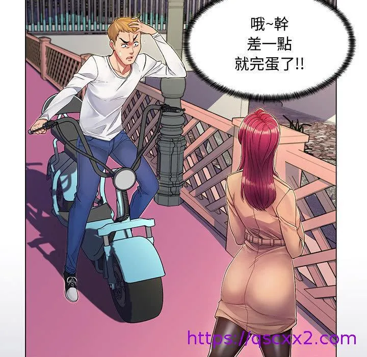 脱序教师 - 第1话 - page 9