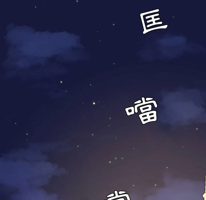 脱序教师 - 第1话 - page 12