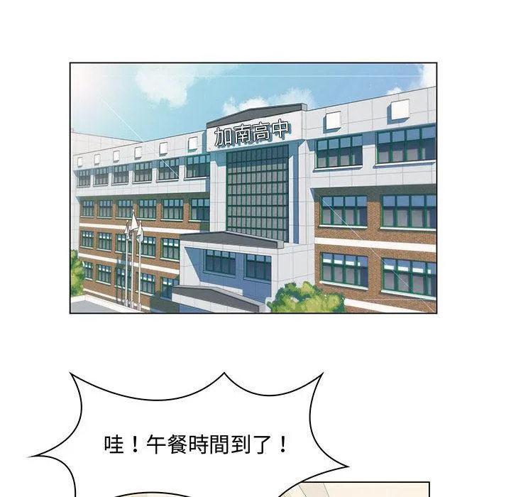 脱序教师 - 第1话 - page 20