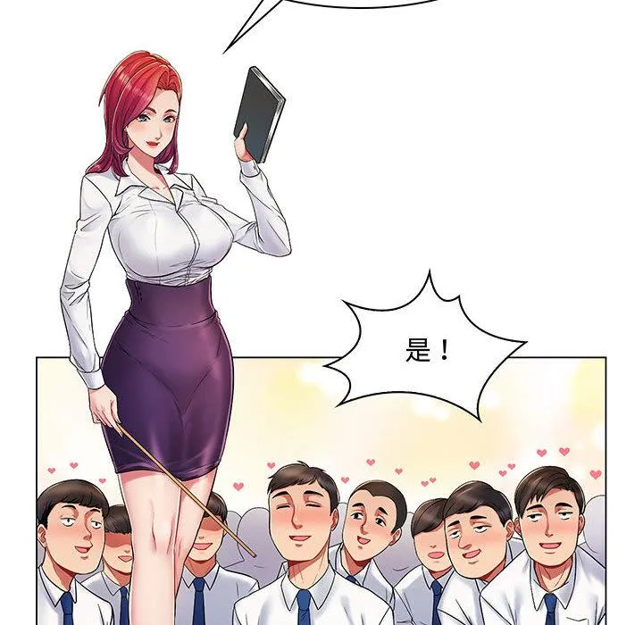 脱序教师 - 第1话 - page 22