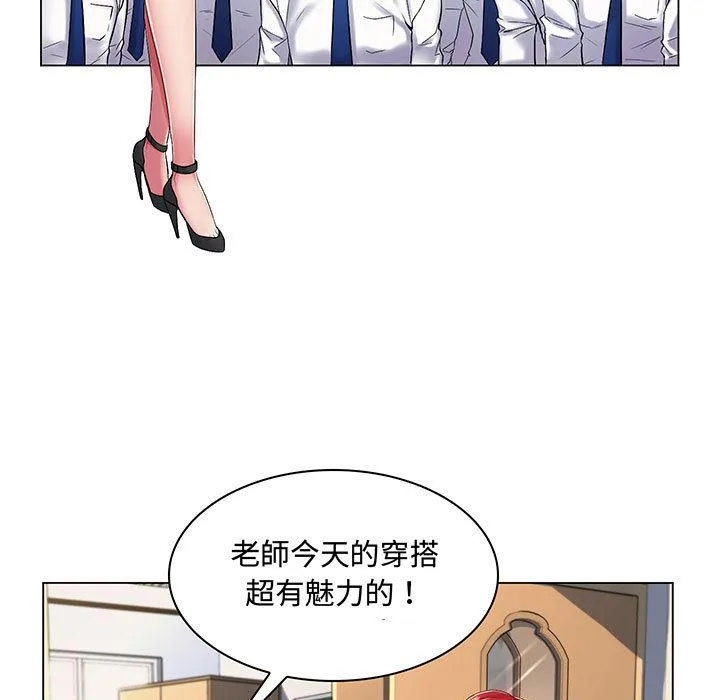 脱序教师 - 第1话 - page 23
