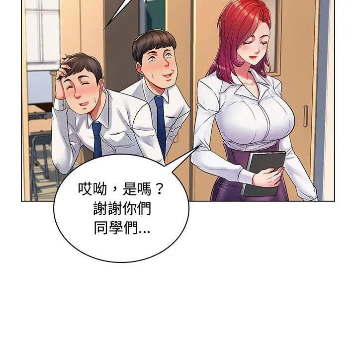 脱序教师 - 第1话 - page 24