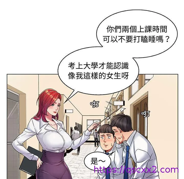 脱序教师 - 第1话 - page 25