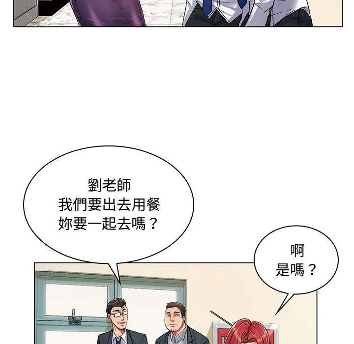 脱序教师 - 第1话 - page 26