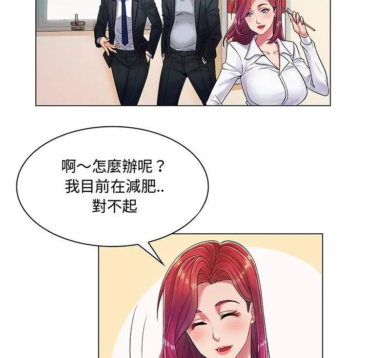 脱序教师 - 第1话 - page 27
