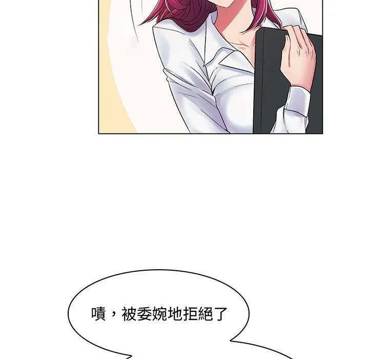 脱序教师 - 第1话 - page 28