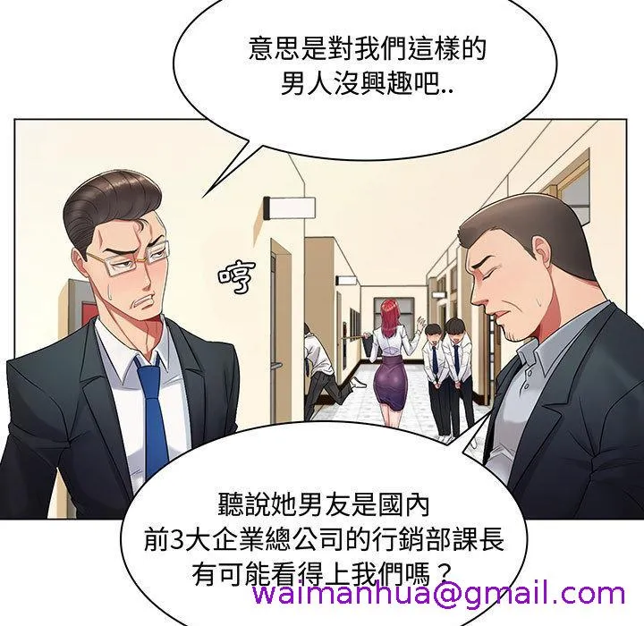 脱序教师 - 第1话 - page 29