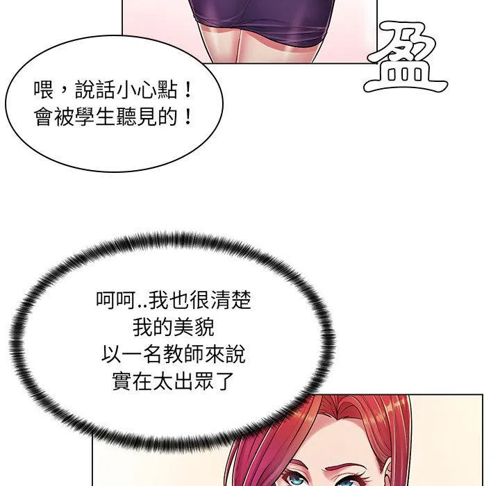 脱序教师 - 第1话 - page 31