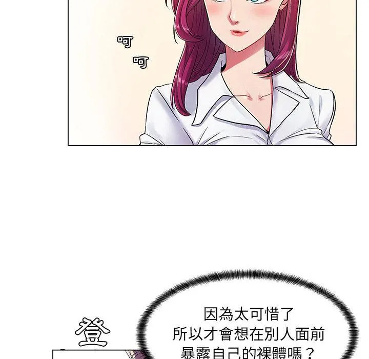 脱序教师 - 第1话 - page 32