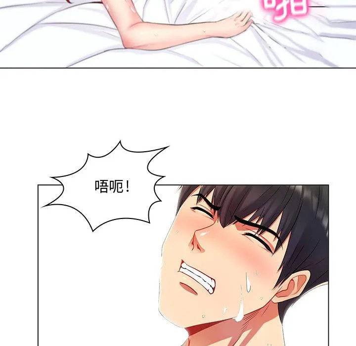 脱序教师 - 第1话 - page 40