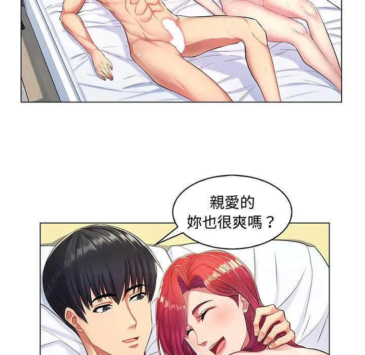 脱序教师 - 第1话 - page 43