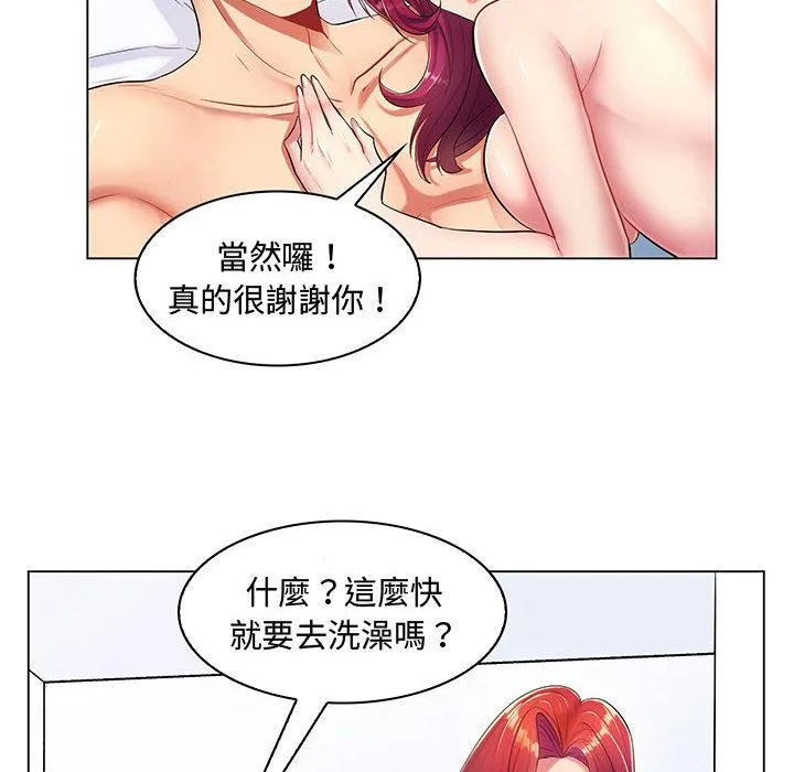 脱序教师 - 第1话 - page 44