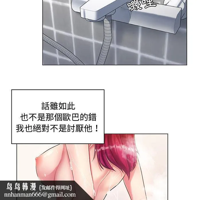 脱序教师 - 第1话 - page 47