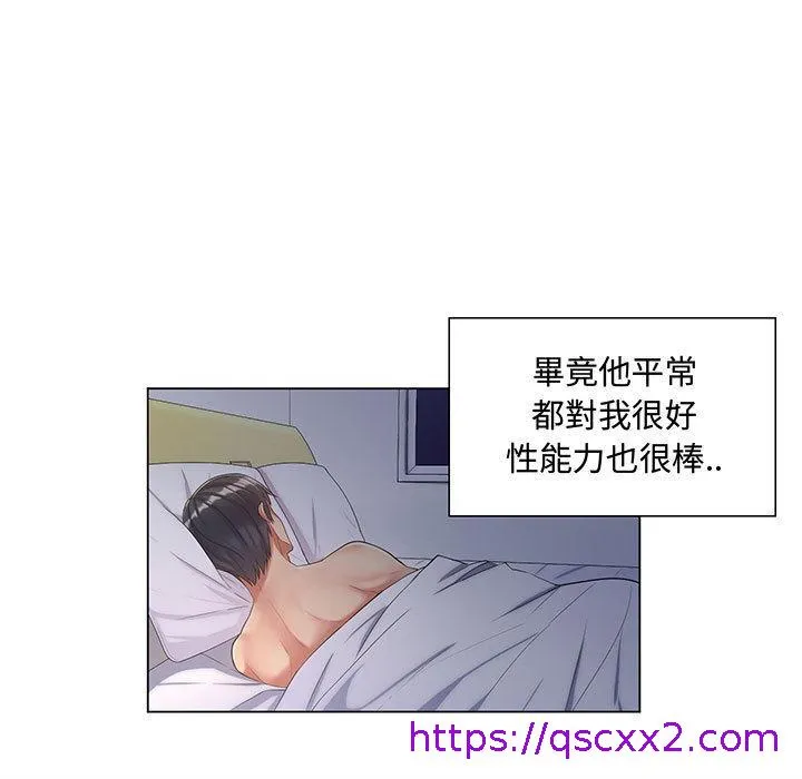 脱序教师 - 第1话 - page 49