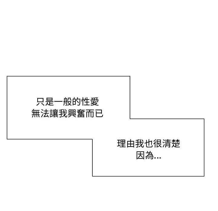 脱序教师 - 第1话 - page 50