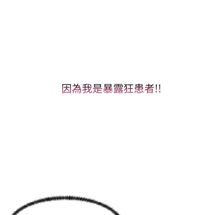 脱序教师 - 第1话 - page 51