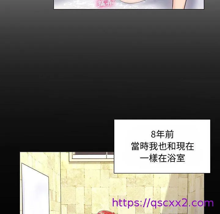 脱序教师 - 第1话 - page 57
