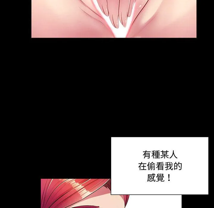 脱序教师 - 第1话 - page 62