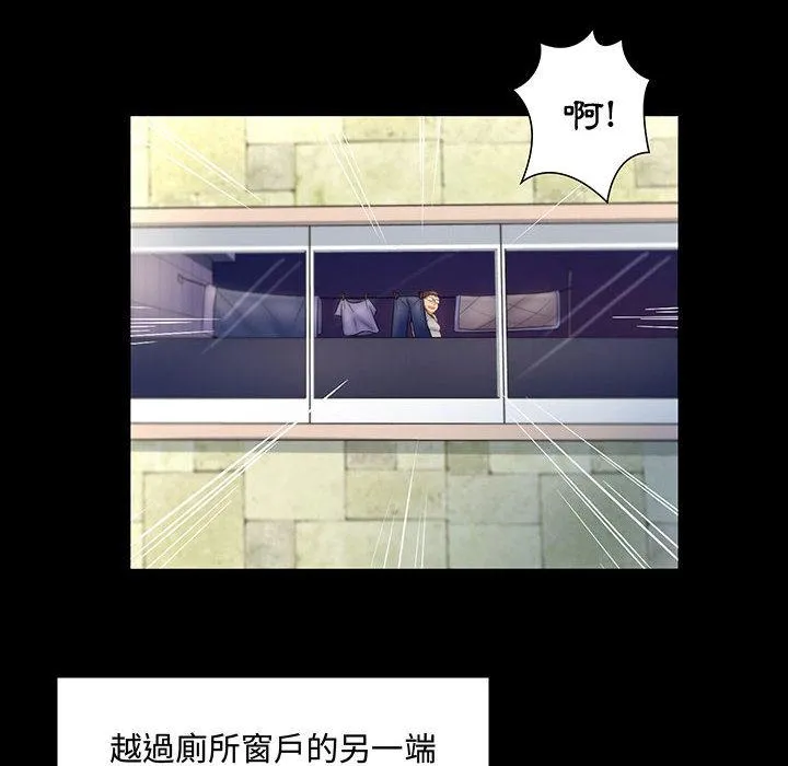 脱序教师 - 第1话 - page 64