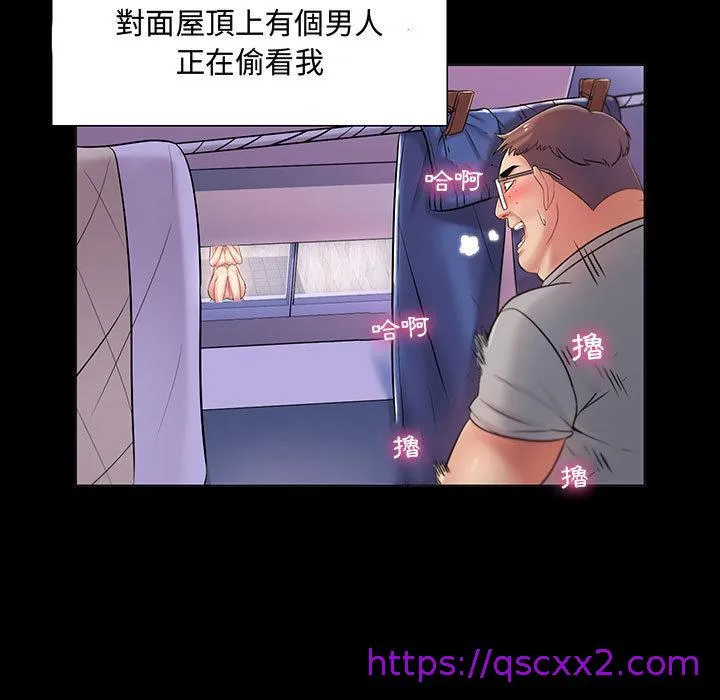 脱序教师 - 第1话 - page 65
