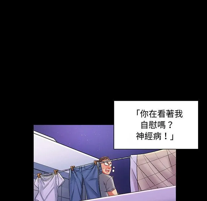脱序教师 - 第1话 - page 66