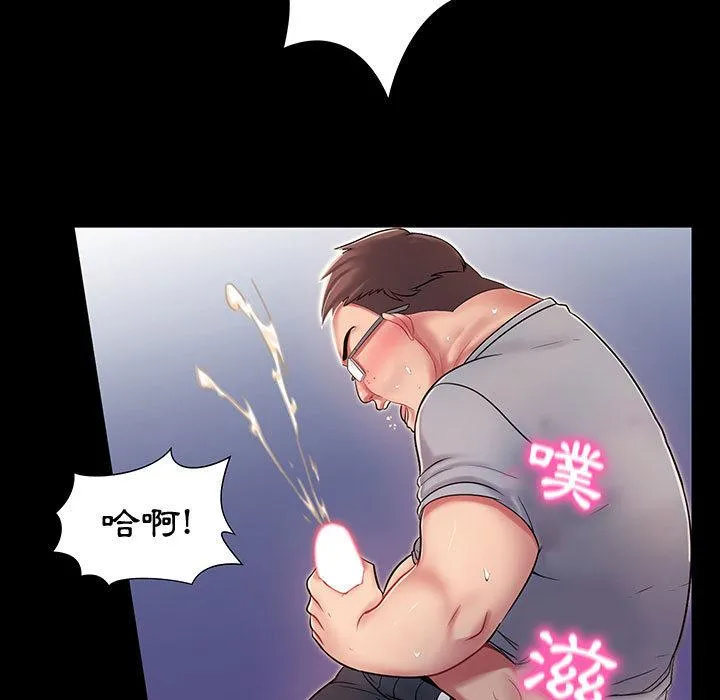 脱序教师 - 第1话 - page 79