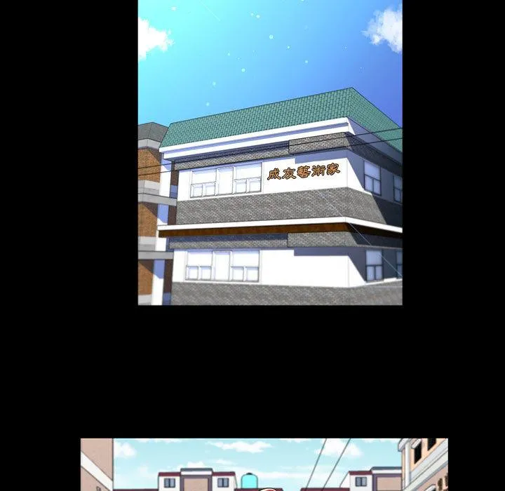 脱序教师 - 第1话 - page 83
