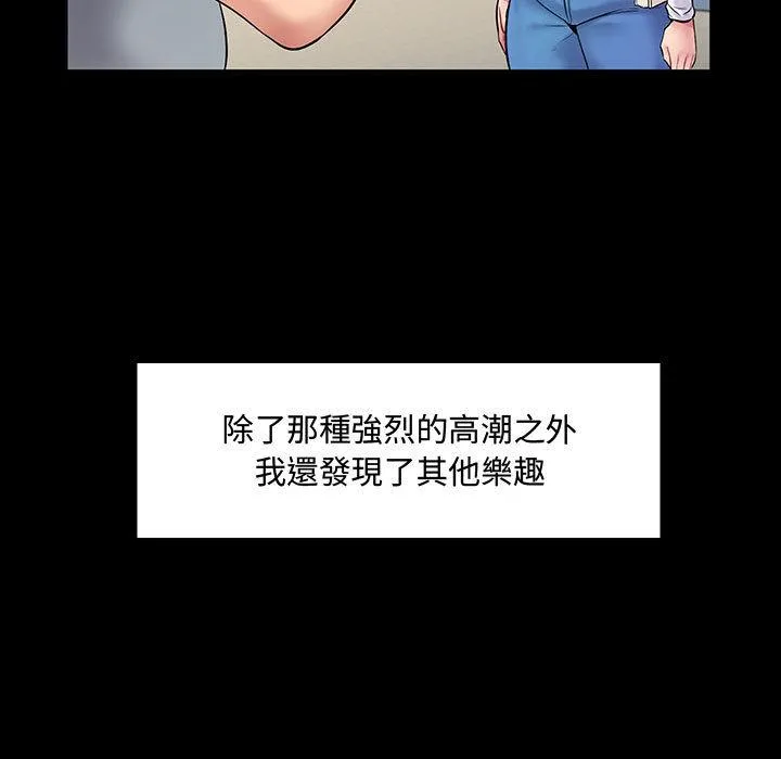 脱序教师 - 第1话 - page 87