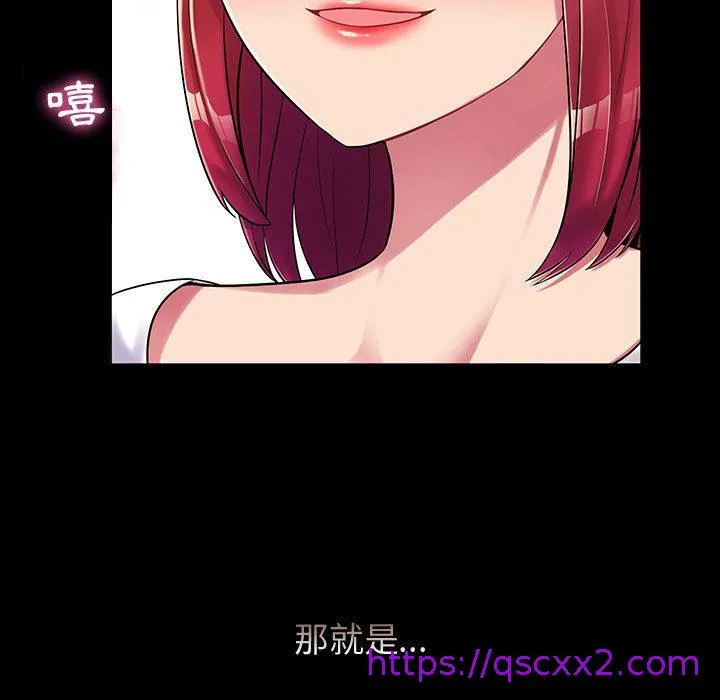 脱序教师 - 第1话 - page 89