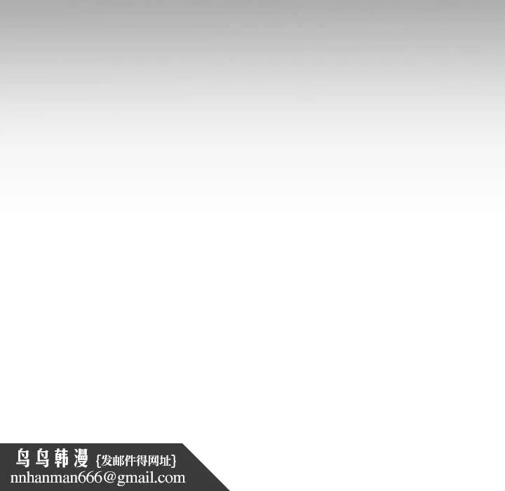 脱序教师 - 第1话 - page 91