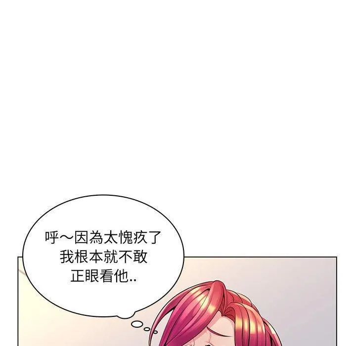 脱序教师 - 第16话 - page 16