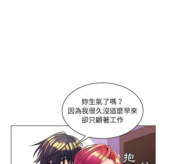 脱序教师 - 第16话 - page 18