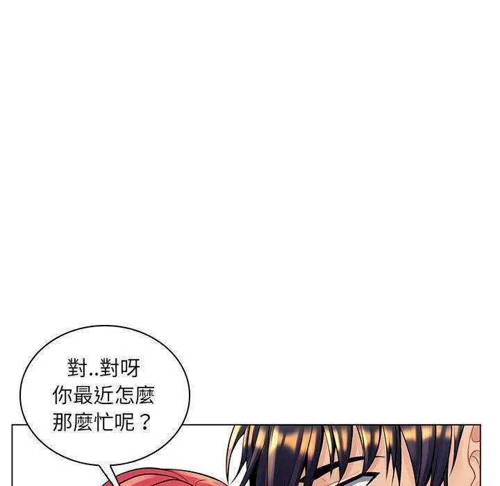 脱序教师 - 第16话 - page 20