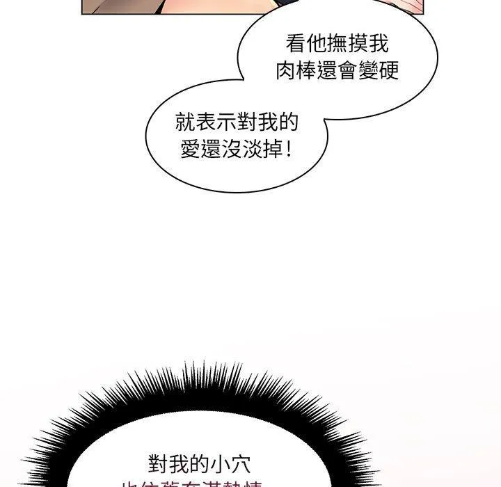 脱序教师 - 第16话 - page 24