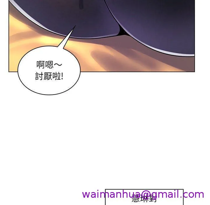 脱序教师 - 第16话 - page 29