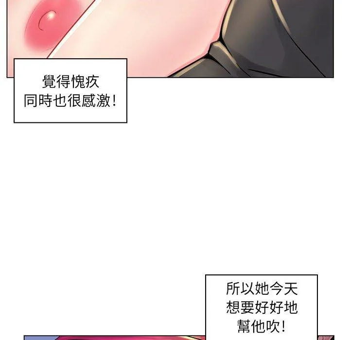 脱序教师 - 第16话 - page 31