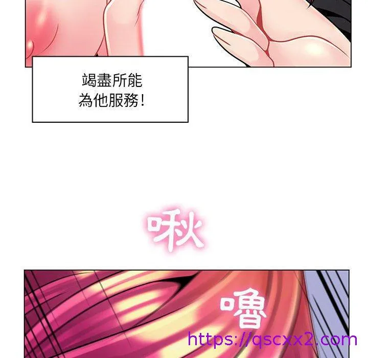 脱序教师 - 第16话 - page 33